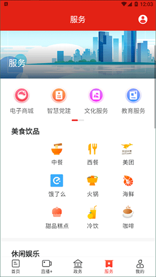 截图3