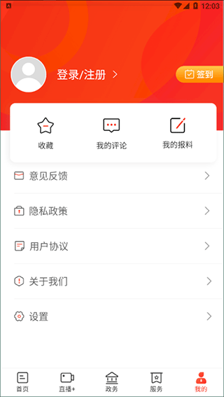 截图4